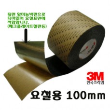 한국쓰리엠 논슬립테이프(요철용100mm)