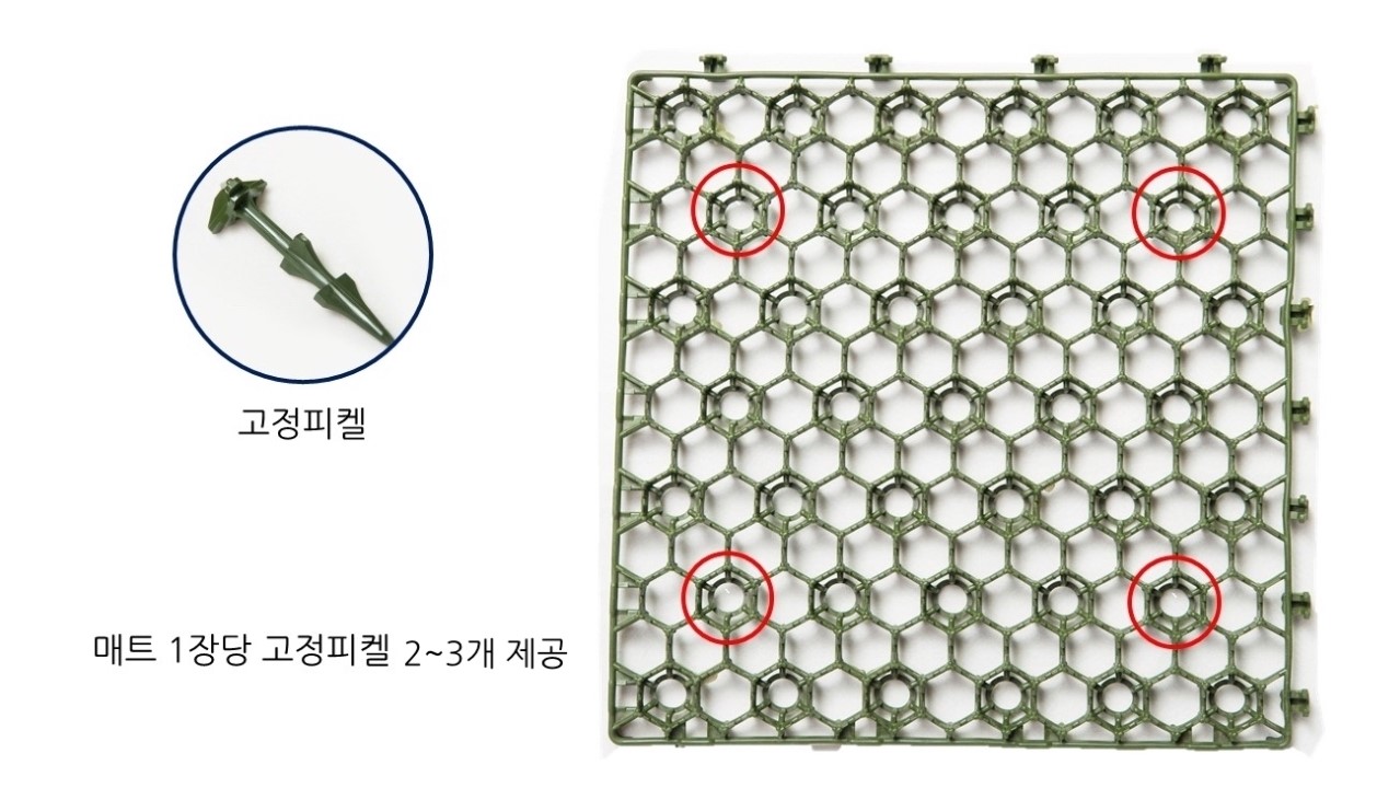 잔디보호매트 터프가드 공원 골프장 화단 관공서/시공은별도문의