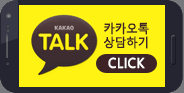 카카오 오픈채팅 상담하기